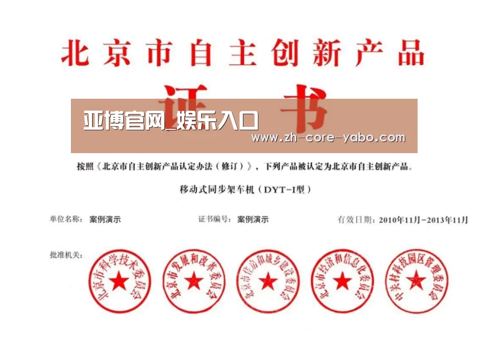 荣誉证书三(图1)