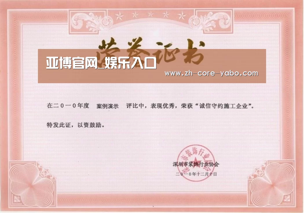 荣誉证书二
