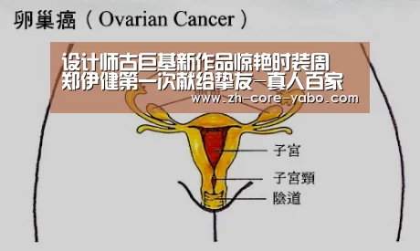 设计师古巨基新作品惊艳时装周 郑伊健第一次献给挚友-真人百家乐(图4) 亚博棋牌