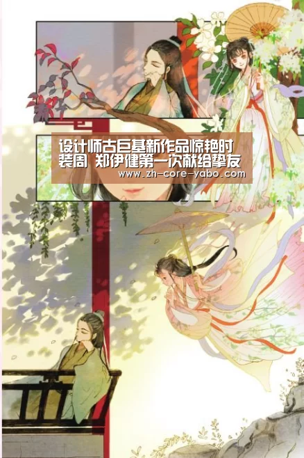 设计师古巨基新作品惊艳时装周 郑伊健第一次献给挚友-真人百家乐(图3) 真人百家乐